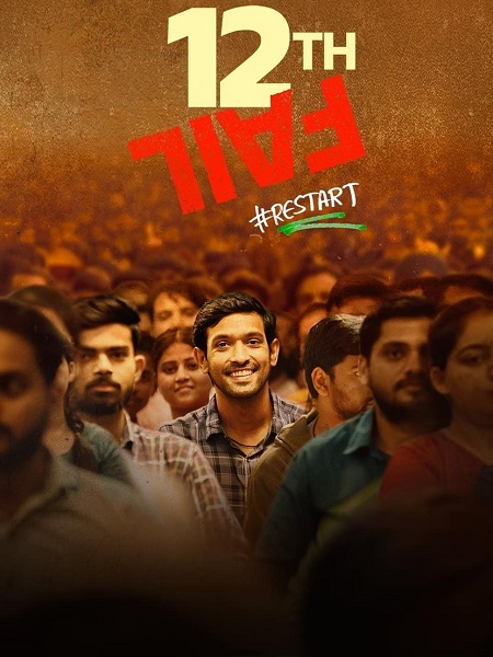 مشاهدة فيلم تحميل 12th Fail 2023 مترجم