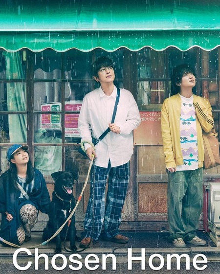 مسلسل تحميل البيت الذي يجمعنا Chosen Home الحلقة 3 مترجمة