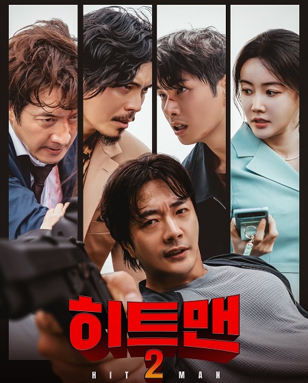 مشاهدة فيلم تحميل Hitman 2 2025 مترجم