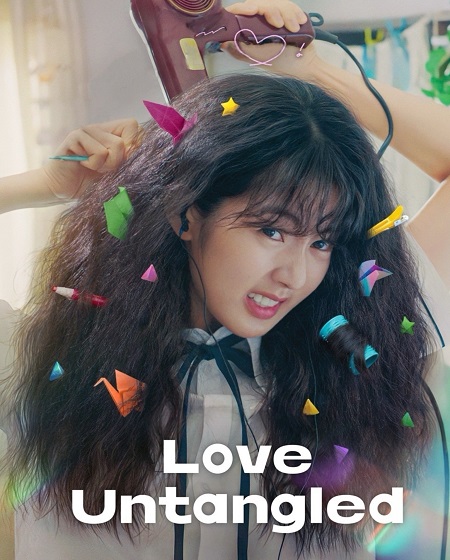 مشاهدة فيلم تحميل Love Untangled 2025 مترجم