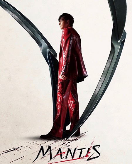 مشاهدة فيلم تحميل Mantis 2025 مترجم