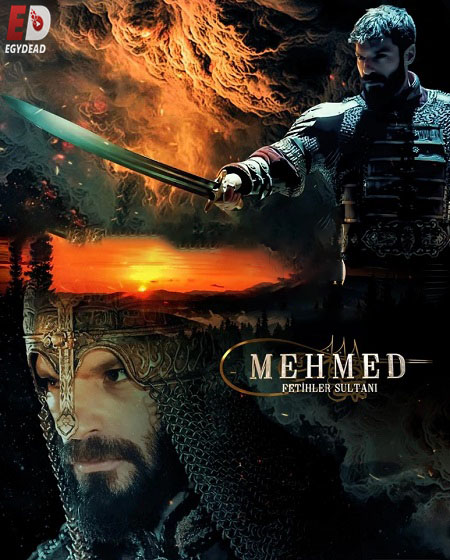 مسلسل تحميل السلطان محمد الفاتح الحلقة 55 مترجمة