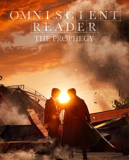 مشاهدة فيلم تحميل Omniscient Reader The Prophecy 2025 مترجم