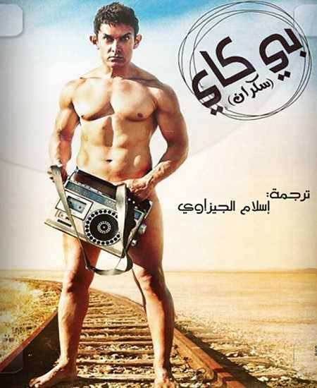 مشاهدة فيلم تحميل PK 2014 مترجم
