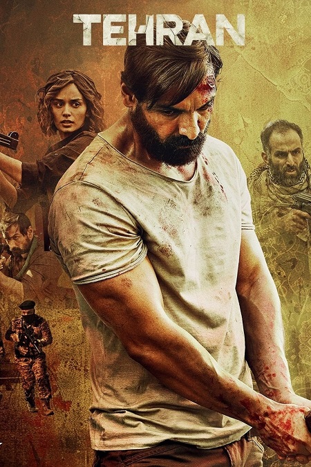 مشاهدة فيلم تحميل Tehran 2025 مترجم