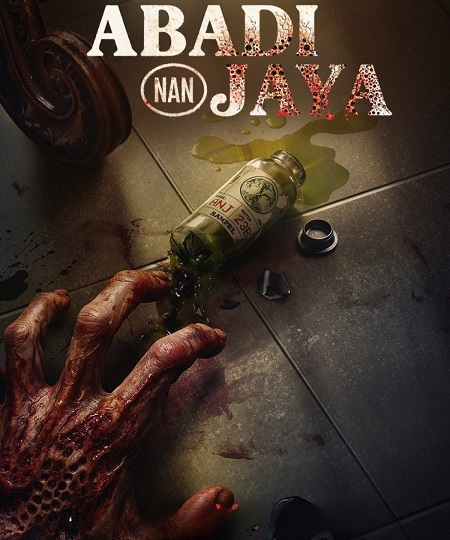 مشاهدة فيلم تحميل The Elixir 2025 مترجم