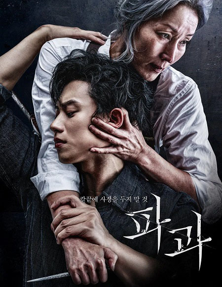 مشاهدة فيلم تحميل The Old Woman with the Knife 2025 مترجم