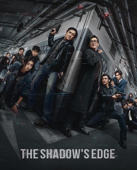 مشاهدة فيلم تحميل The Shadow’s Edge 2025 مترجم