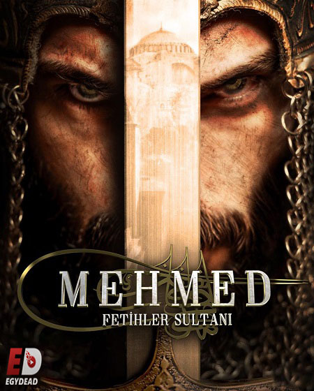 مسلسل تحميل السلطان محمد الفاتح الحلقة 42 مترجمة