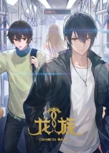 اونا Dragon Raja II -The Mourner’s Eyes الحلقة 17 مترجمة