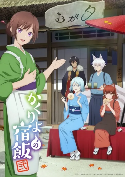 انمي Kakuriyo no Yadomeshi Ni الحلقة 4 مترجمة