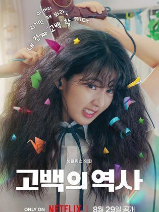 فيلم Love Untangled 2025 مترجم