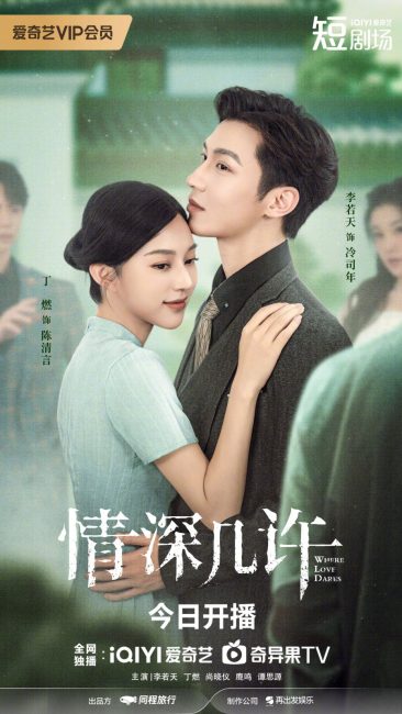 مسلسل حيث يجرؤ الحب Where Love Dares الحلقة 5 مترجمة حصرى