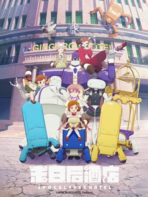 انمي Apocalypse Hotel الحلقة 10 مترجمة حصرى