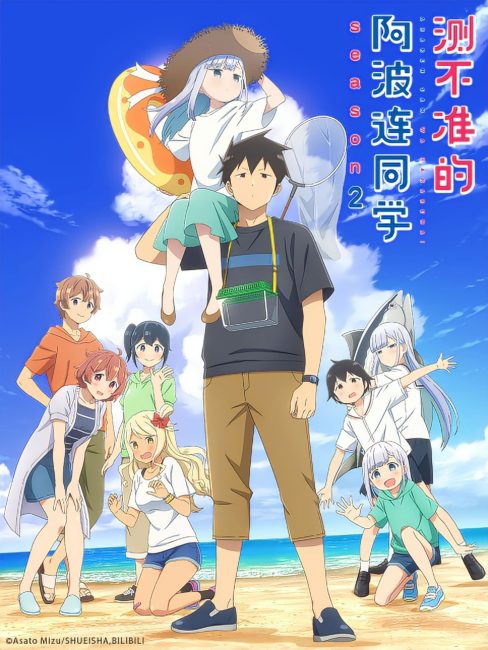 انمي Aharen-san wa Hakarenai الموسم الثاني الحلقة 11 مترجمة حصرى