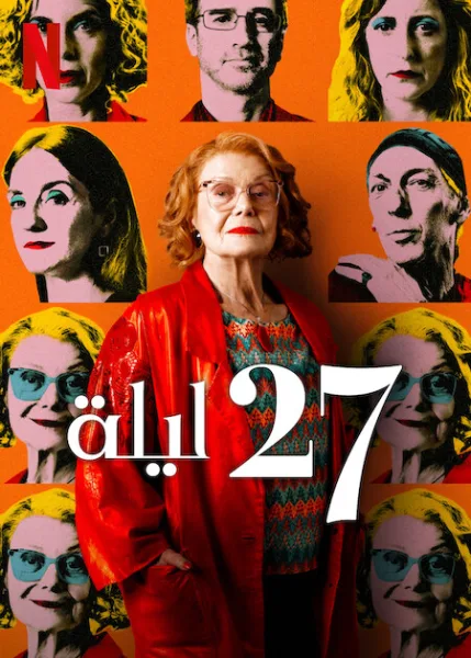 فيلم  27 Nights  2025 مترجم