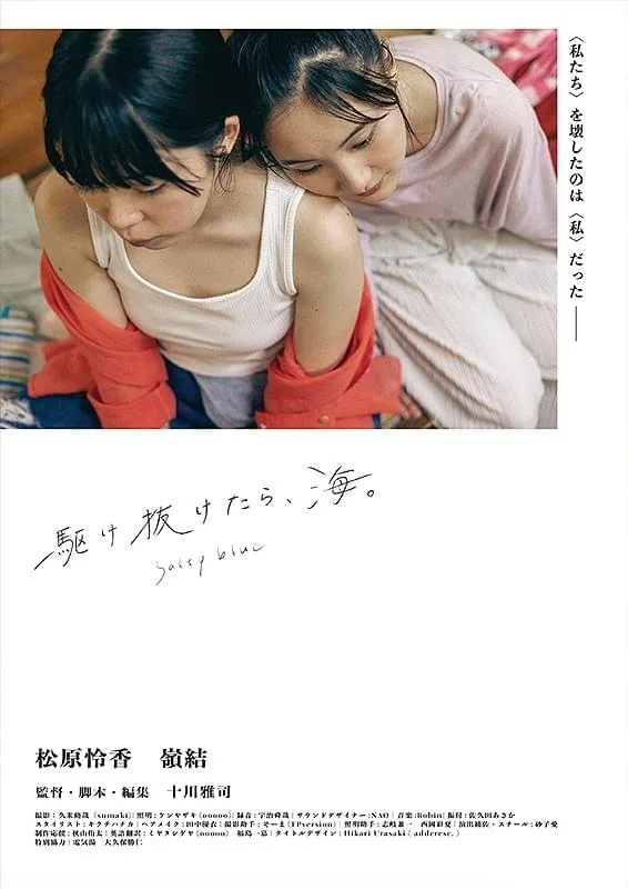 فيلم  Salty Blue 2023 مترجم