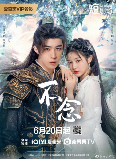 مسلسل الوقوع في حب الالهية Falling for Divinity الحلقة 21 مترجمة حصرى