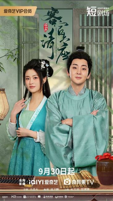 مشاهدة مسلسل Misty Rain Jiangnan Drunk Shaoxing الحلقة 14 مترجمة