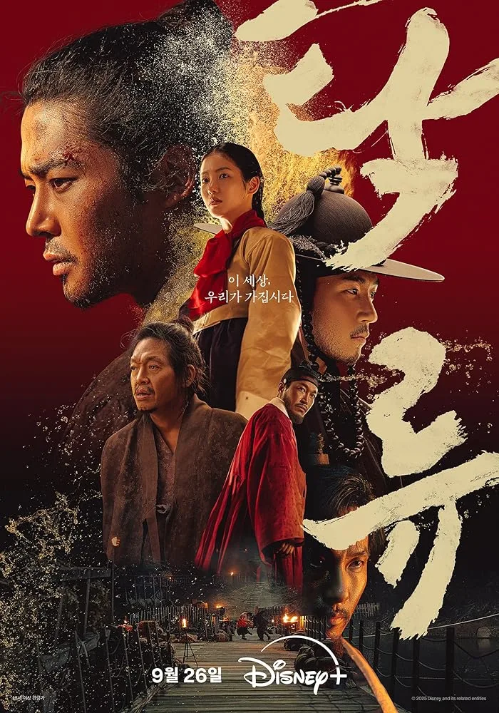 مسلسل التيار العكر The Murky Stream الحلقة 8