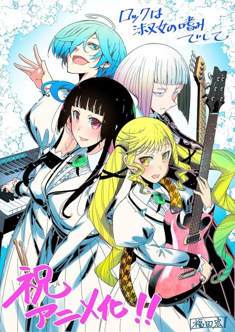 انمي Rock wa Lady no Tashinami deshite الحلقة 10 مترجمة حصرى