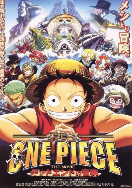 مشاهدة فيلم One Piece: Dead End Adventure 2004 مترجم