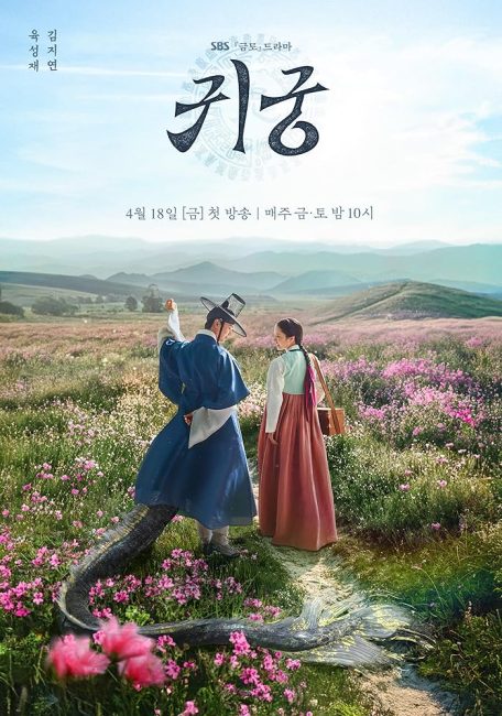 مسلسل القصر المسكون The Haunted Palace الحلقة 15 مترجمة حصرى