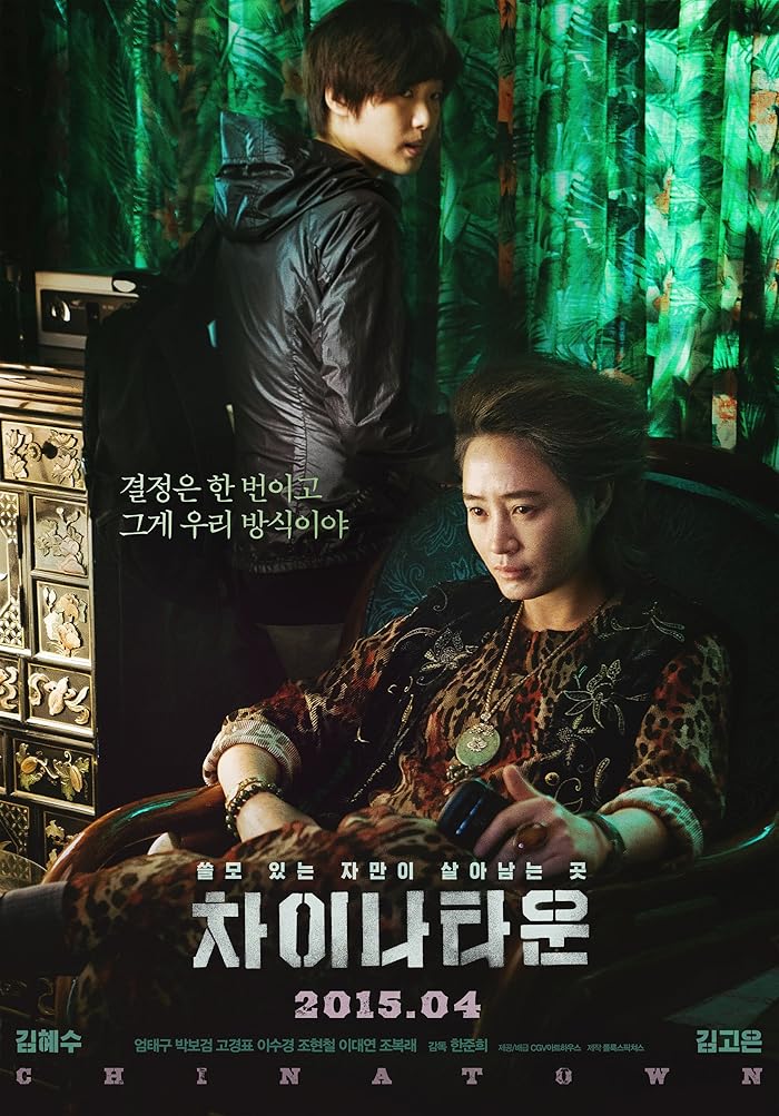 فيلم Coin Locker Girl 2015 مترجم