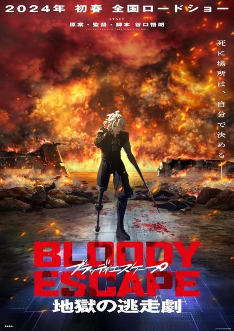 مشاهدة فيلم Bloody Escape: Jigoku no Tousou Geki 2024 مترجم