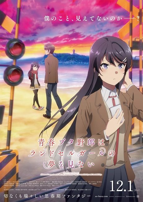 فيلم Seishun Buta Yarou wa Randoseru Girl no Yume wo Minai 2023 مترجم حصرى اون لاين  أكثر من سيرفر