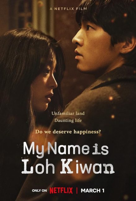 مشاهدة فيلم My Name Is Loh Kiwan 2024 مترجم