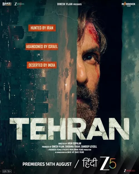 فيلم Tehran 2025 مترجم