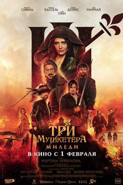 مشاهدة فيلم The Three Musketeers – Part II: Milady 2023 مترجم