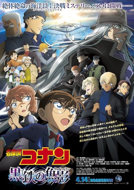مشاهدة فيلم Detective Conan Movie 26: Black Iron Submarine 2023 مترجم