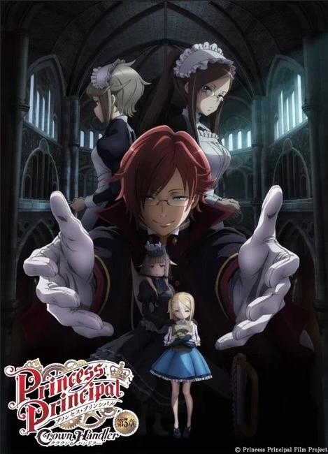Princess Principal: Crown Handler Movie 3 – Cost for Custom Cars مترجمة