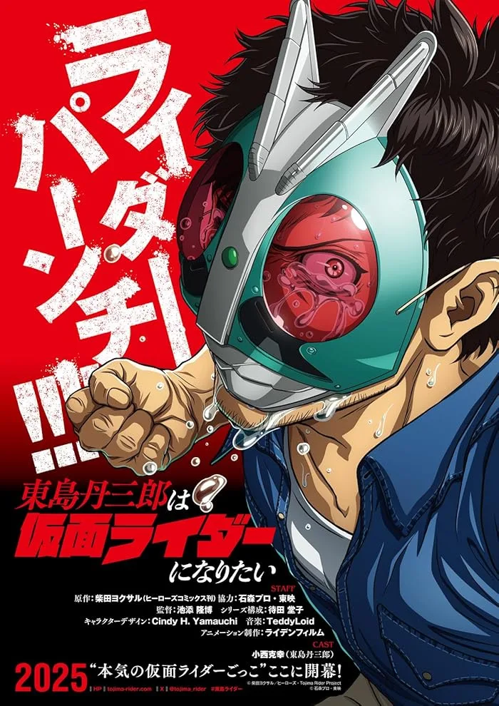 انمي Toujima Tanzaburou wa Kamen Rider ni Naritai الحلقة 3 مترجمة