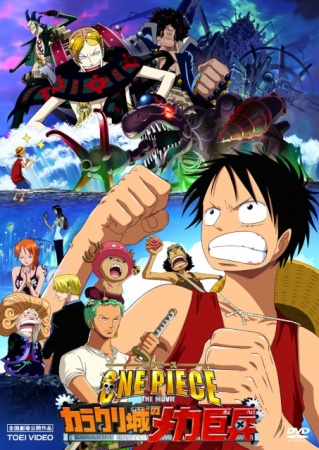 مشاهدة فيلم One Piece: The Giant Mechanical Soldier of Karakuri Castle 2006 مترجم