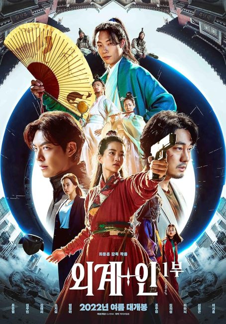 مشاهدة فيلم Alienoid 2022 مترجم