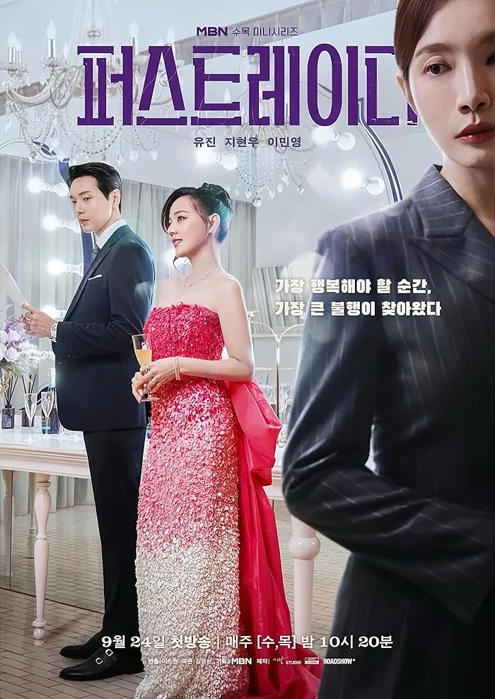 مسلسل السيدة الأولى First Lady الحلقة 9