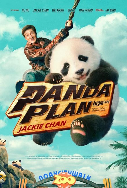 مشاهدة فيلم Panda Plan 2024 مترجم