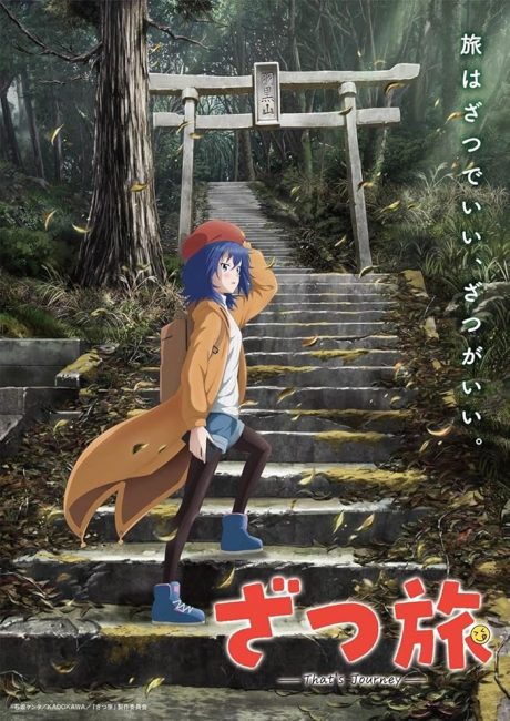 انمي Zatsu Tabi: That’s Journey الحلقة 10 مترجمة حصرى