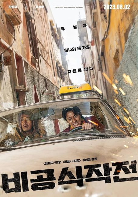 فيلم Ransomed 2023 مترجم حصرى اون لاين  أكثر من سيرفر