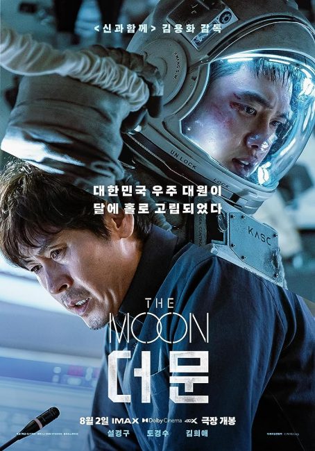 مشاهدة فيلم The Moon 2023 مترجم