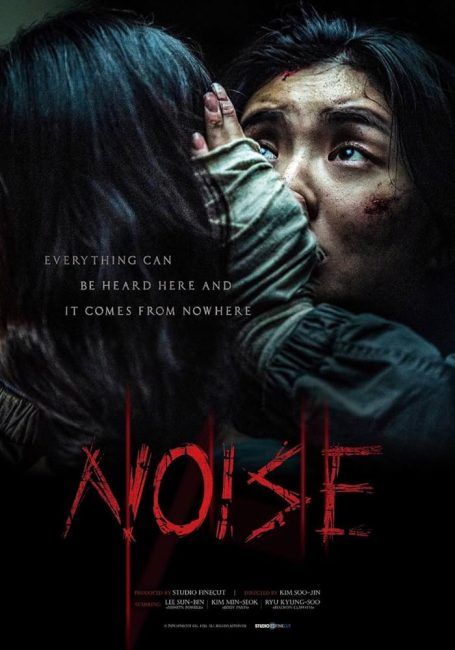 مشاهدة فيلم Noise 2024 مترجم
