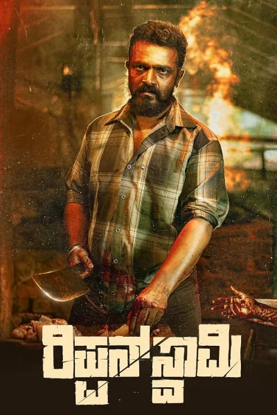 فيلم Rippan Swamy 2025 مترجم