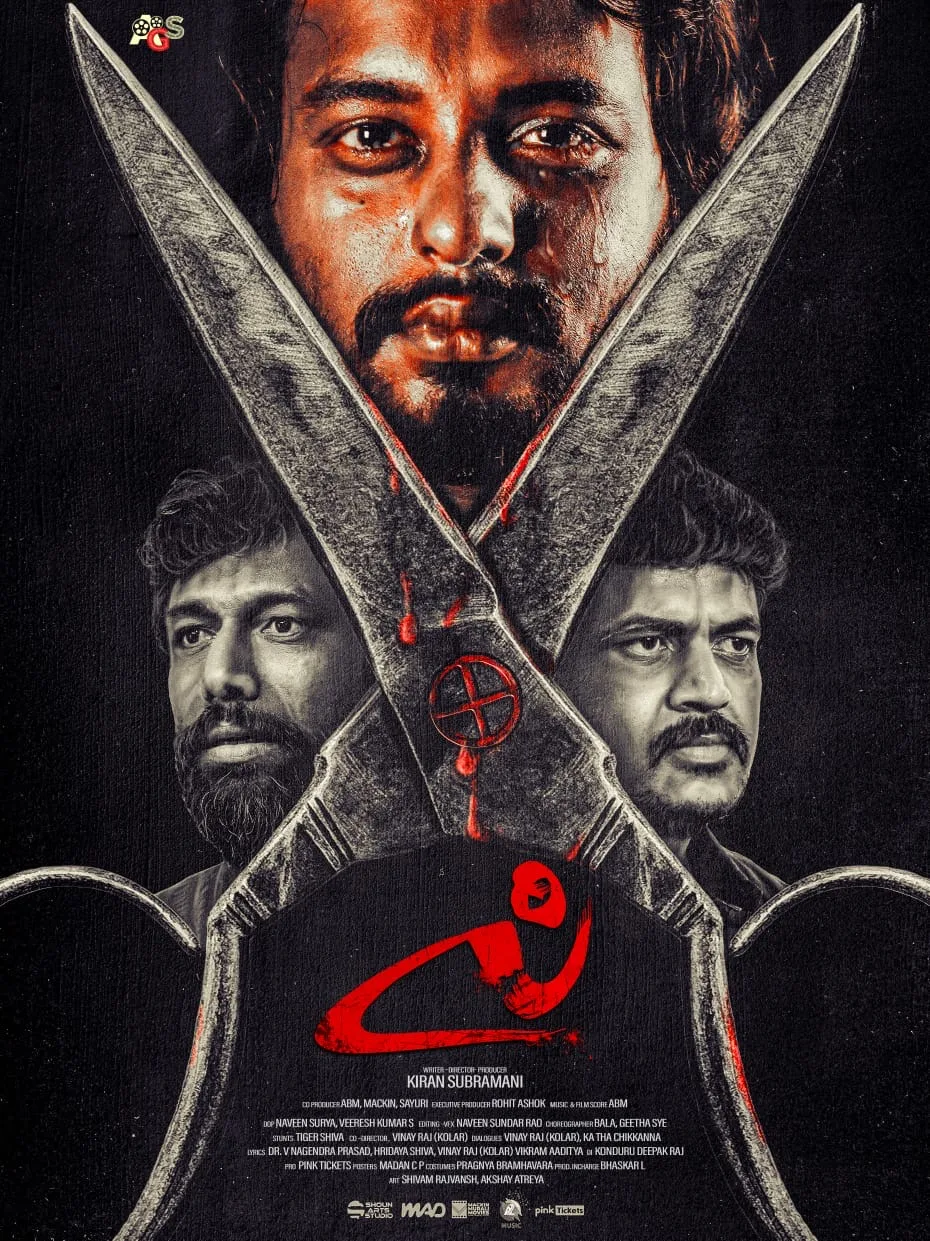 فيلم C 2024 مترجم