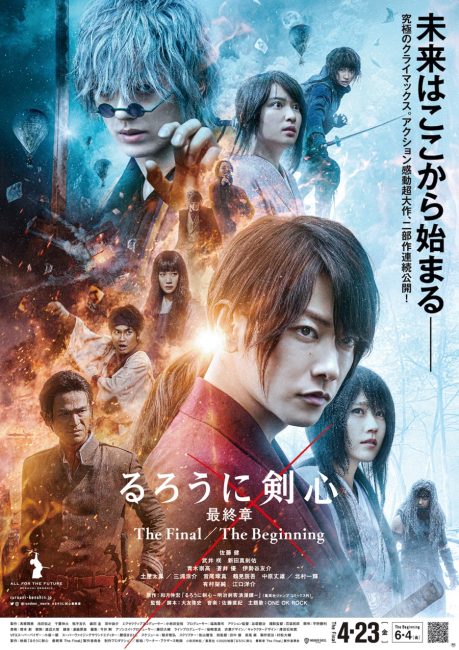 مشاهدة فيلم Rurouni Kenshin: The Beginning 2021 مترجم