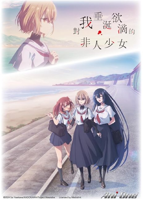 انمي Watashi wo Tabetai, Hitodenashi الحلقة 1 مترجمة