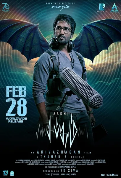 فيلم Sabdham 2025 مترجم