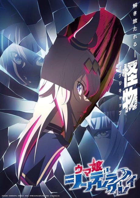 انمي Uma Musume: Cinderella Gray الحلقة 9 مترجمة حصرى